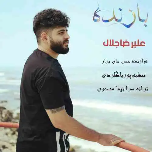 بازنده